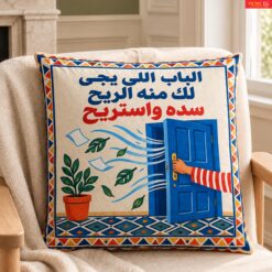 حكاوى - الباب والريح