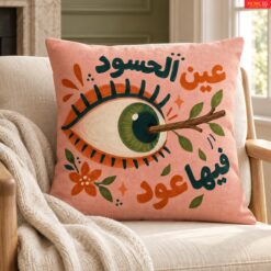 حكاوى - عين الحسود