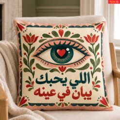 حكاوى - اللى يحبك