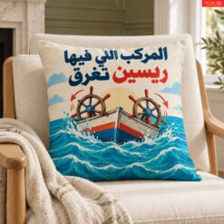 حكاوى - المركب