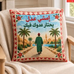 حكاوى - أمشى عدل