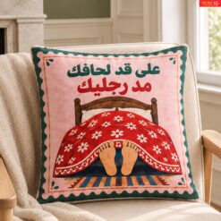 حكاوى - لحافك