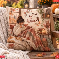 خريفى 8 - عيش اللحظة
