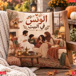 خريفى 9 - الونس فى البيت