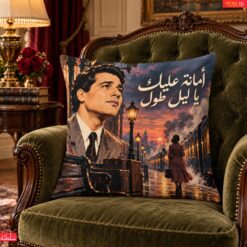 سلطنه - امانه عليك يا ليل طول