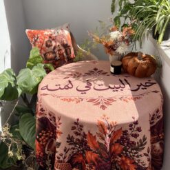 خير البيت